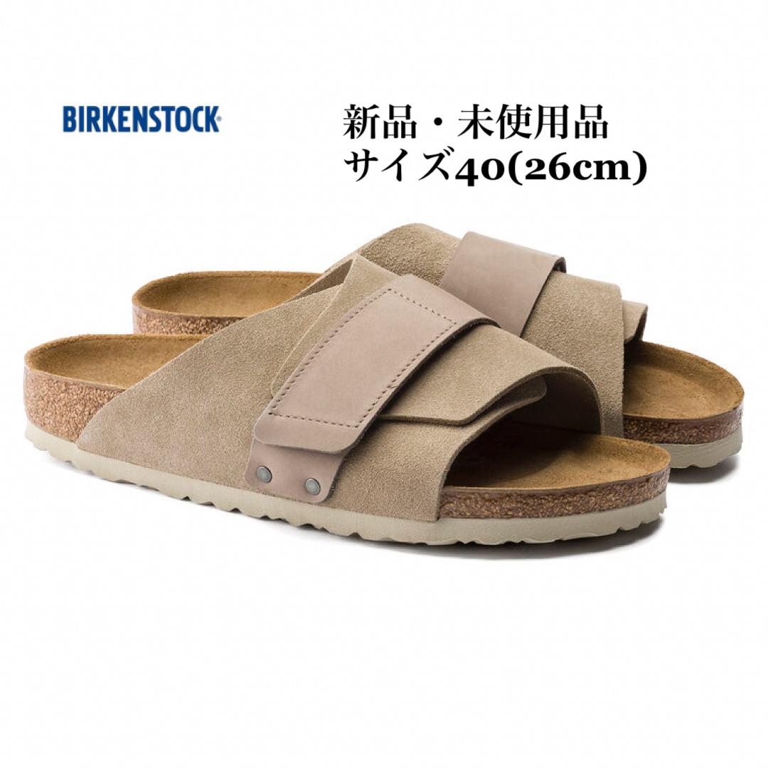 BIRKENSTOCK ビルケンシュトック Kyoto キョウト トープ メンズ - サンダル