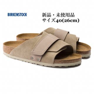 ビルケンシュトック(BIRKENSTOCK)のBIRKENSTOCK ビルケンシュトック Kyoto キョウト トープ メンズ(サンダル)