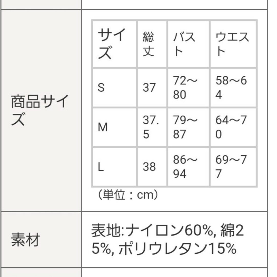 AIMER(エメ)のAIMER エメ 楽キレイ シェイパー Mサイズ レディースの下着/アンダーウェア(ブライダルインナー)の商品写真