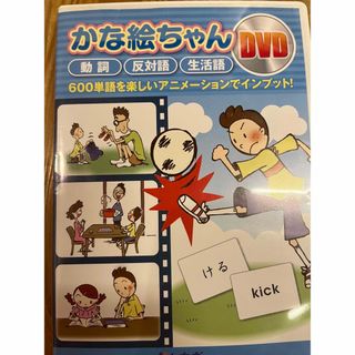 シチダシキ(七田式)の七田式 かな絵ちゃん DVD フラッシュカード 絵カード しちだ式 星みつる(知育玩具)