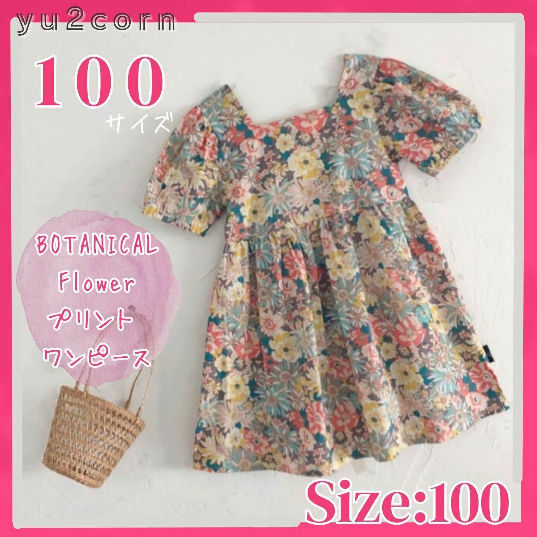 花柄ワンピース　バッククロスデザイン【100 】ボタニカル　女の子 キッズ キッズ/ベビー/マタニティのキッズ服女の子用(90cm~)(ワンピース)の商品写真