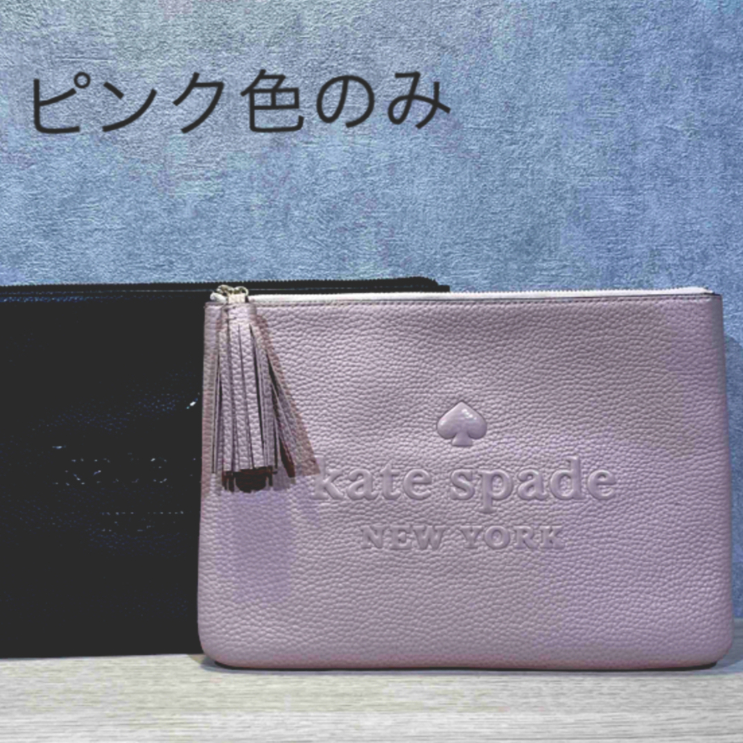 kate spade new york - ケイトスペード クラッチバッグ ピンクの通販 ...