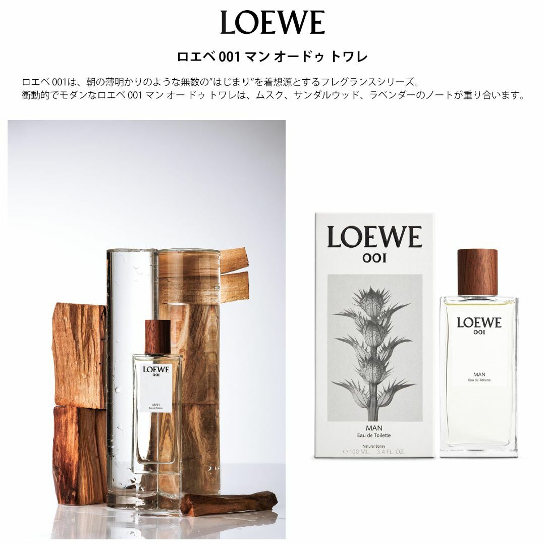 LOEWE(ロエベ)のLOEWE ロエベ ウーマン＆マン 人気 香水 お試し 2本セット 各1ml コスメ/美容の香水(ユニセックス)の商品写真