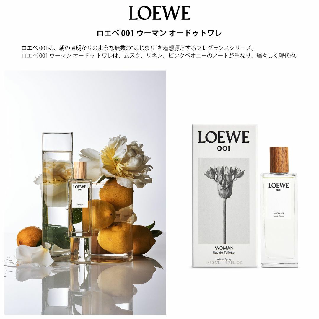 LOEWE(ロエベ)のLOEWE ロエベ ウーマン＆マン 人気 香水 お試し 2本セット 各1ml コスメ/美容の香水(ユニセックス)の商品写真