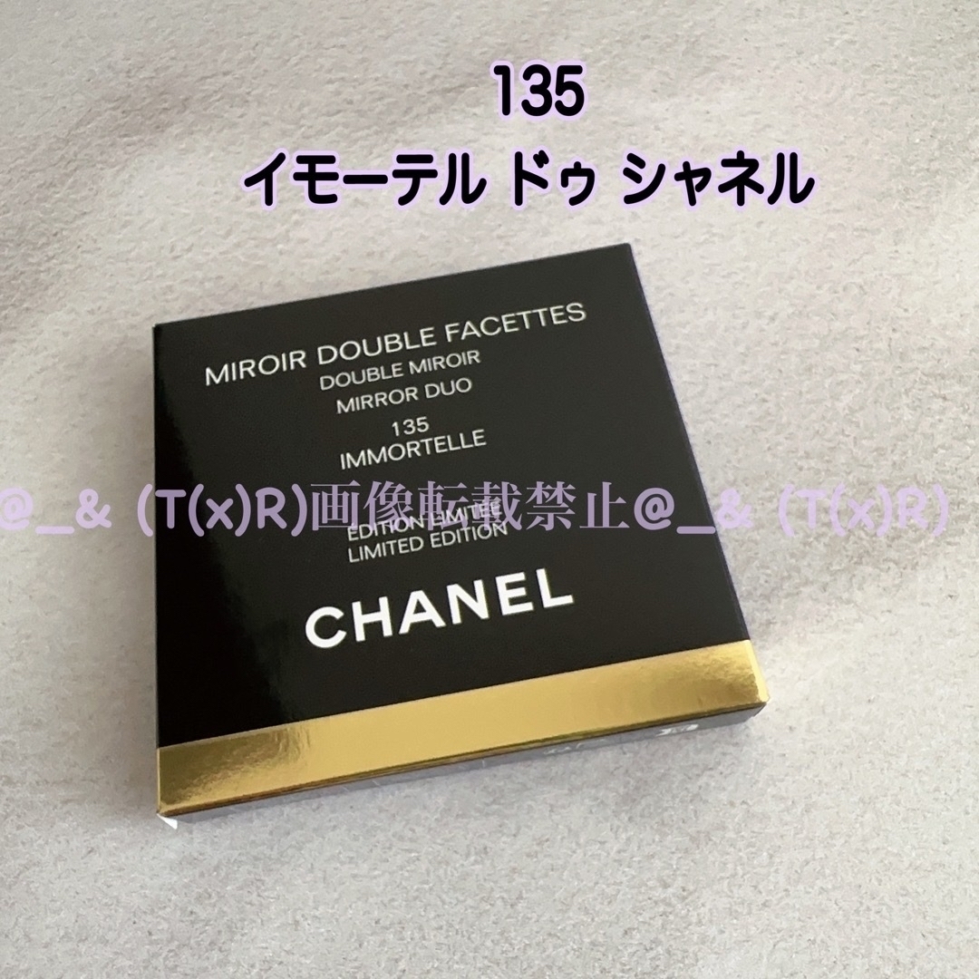 CHANEL シャネル ミラー 135 イモーテル【サンプル付き⭐︎】 - ミラー