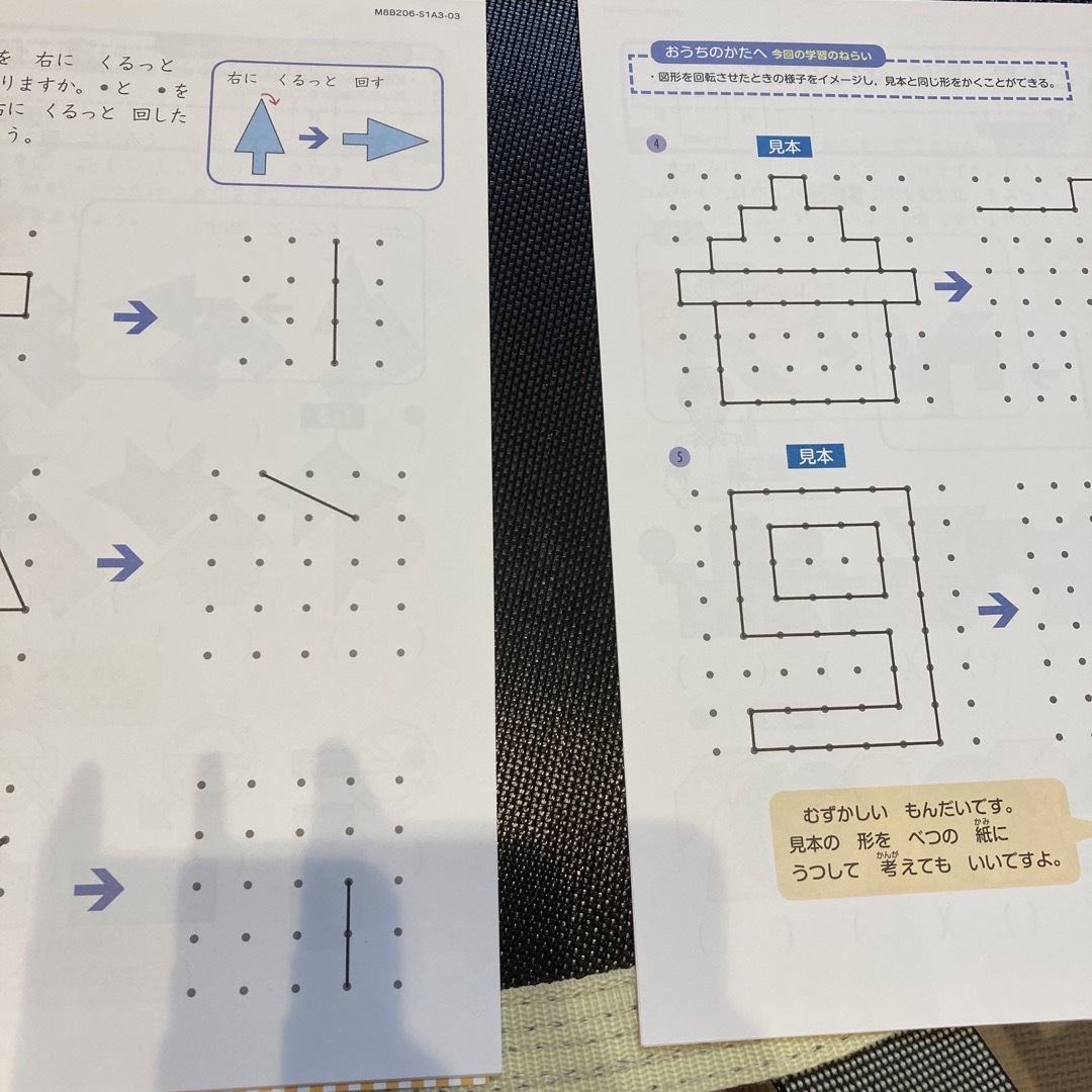 裁断済み　Z会 小2 9月号 10月号 ハイレベル