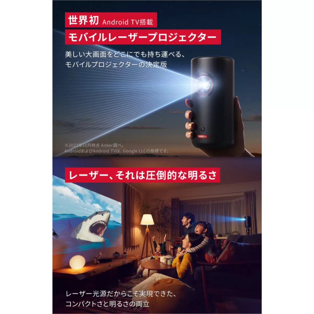 ANKER Nebula Capsule 3 Laserポータブルプロジェクター