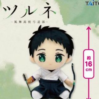鳴宮湊】 ツルネ 風舞高校弓道部 オリジナルぬいぐるみ vol.1の通販 by
