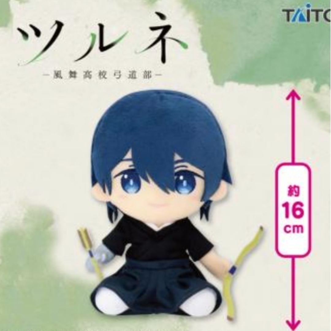 ツルネ 風舞高校弓道部一 オリジナルぬいぐるみ vol.3 滝川雅貴