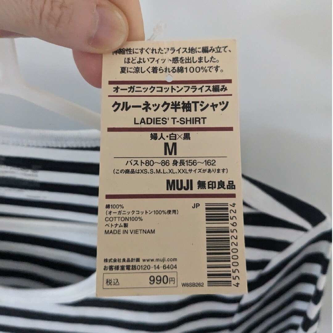 MUJI (無印良品)(ムジルシリョウヒン)の無印良品　クルーネック 半袖 T シャツ　M サイズ レディースのトップス(Tシャツ(半袖/袖なし))の商品写真