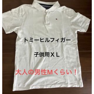 トミーヒルフィガー(TOMMY HILFIGER)のトミーヒルフィガー　ポロシャツ　白　メンズ　Mくらい　キッズ　ＸＬ(ポロシャツ)