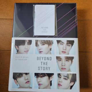 新品 BTS BEYOND THE STORY ビヨンド・ザ・ストーリー 特典付