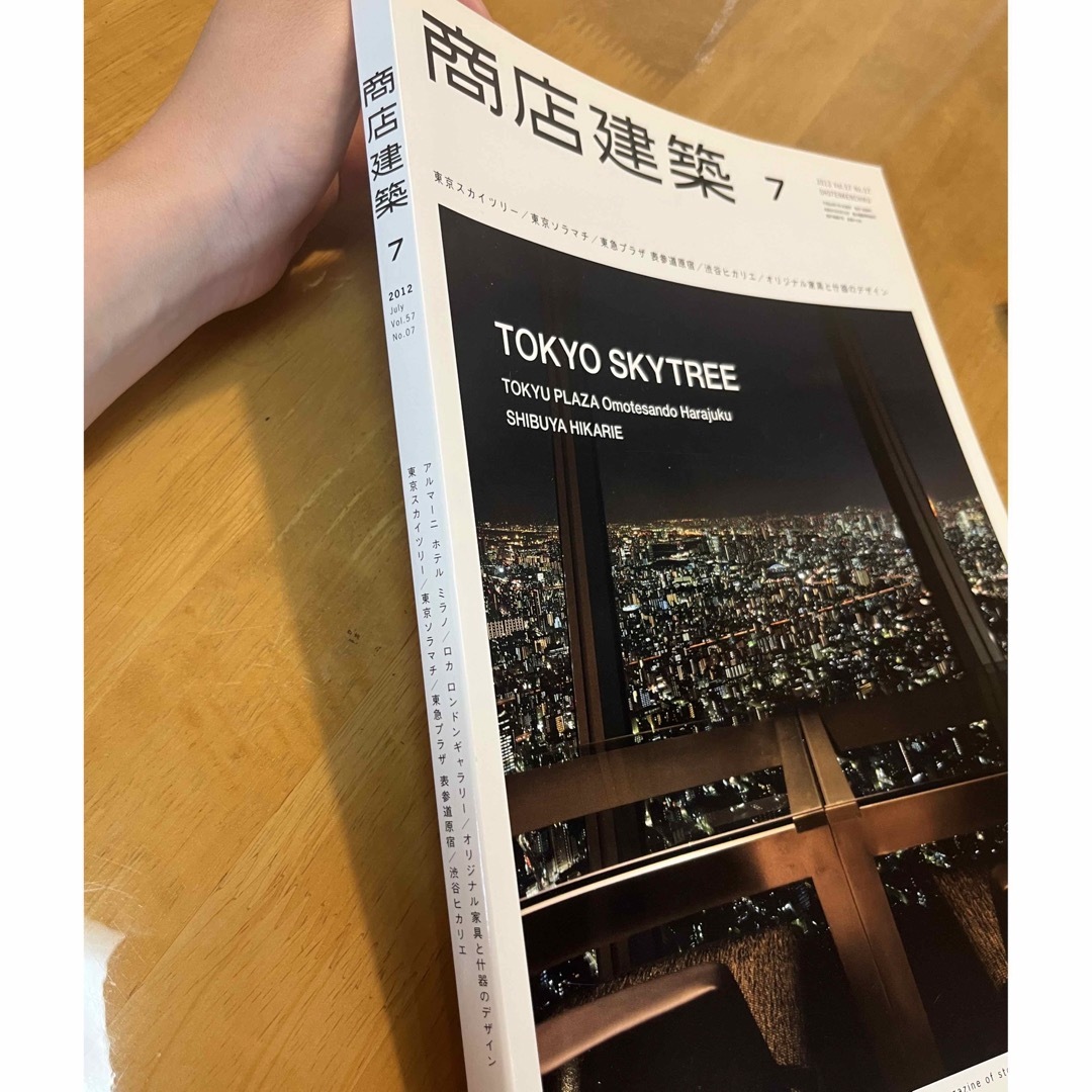 商店建築 2012年 07月号　東京スカイツリー エンタメ/ホビーの雑誌(専門誌)の商品写真