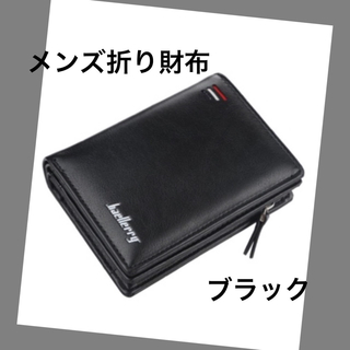 新品★メンズ二つ折り財布　ブラック　ウォレット　プレゼント　カードケース　父の日(折り財布)