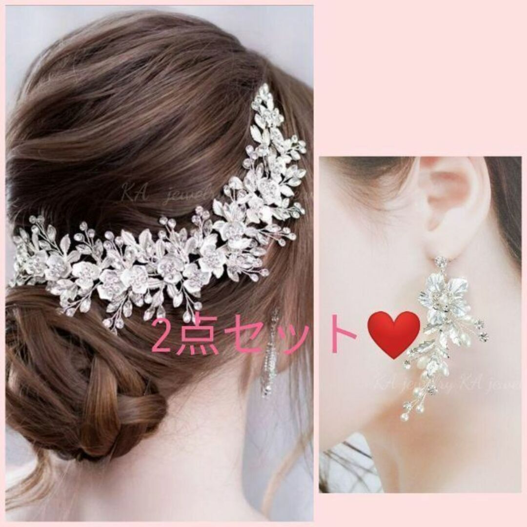 セット シルバーヘッドドレス＆イヤリングセット ヘアアクセサリー