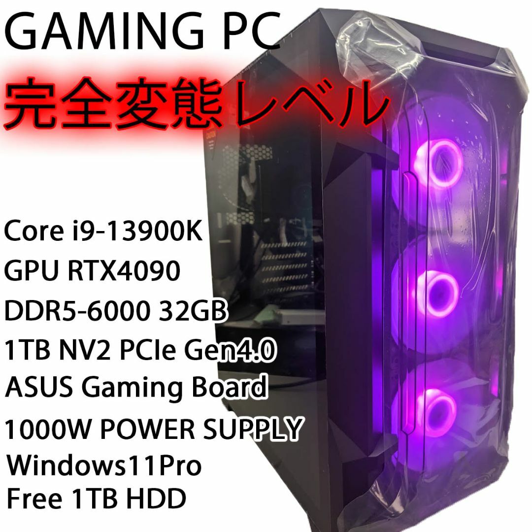 高性能 ゲーミングPC RTX4090 映像処理用 新品 黒 光る RGB 安い