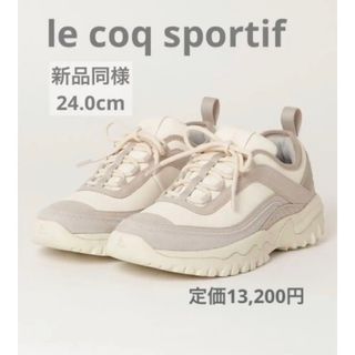 ルコックスポルティフ(le coq sportif)の最終値下げ⚠️新品　ルコック　ダッドスニーカー　emmi(スニーカー)