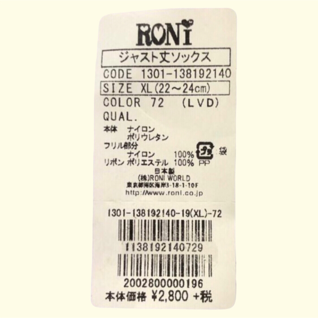 最高級 ZK1 RONI ジャスト丈