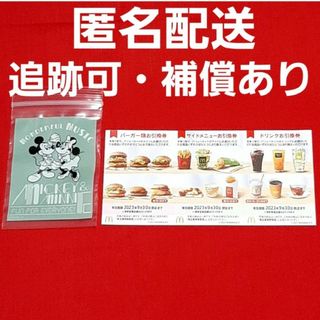 マクドナルド(マクドナルド)のマクドナルド 株主優待券 1シート+ ミッキーマウスのチャック袋(その他)