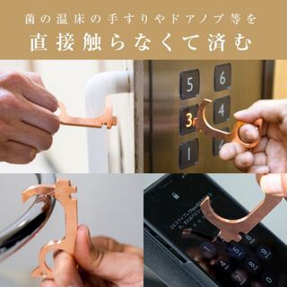 SAWARANDO no touch finger(日用品/生活雑貨)