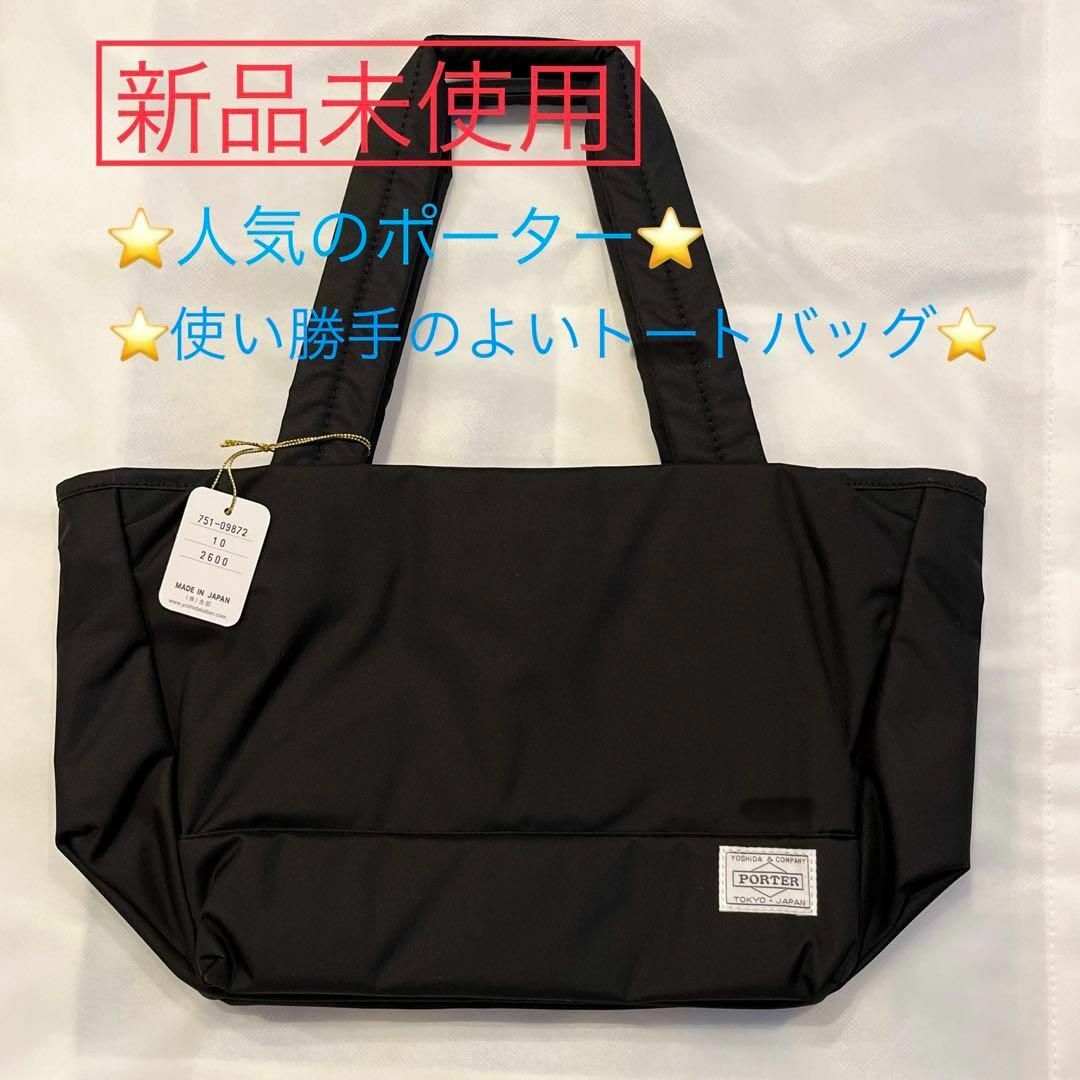 新品未使用】ポーターガール トートバッグ | kinderpartys.at
