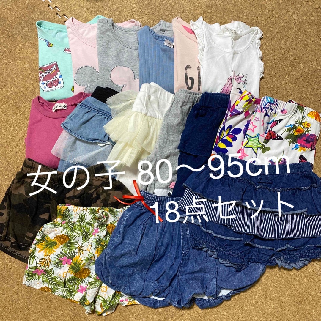 無料発送 HM 子供服 まとめ売り