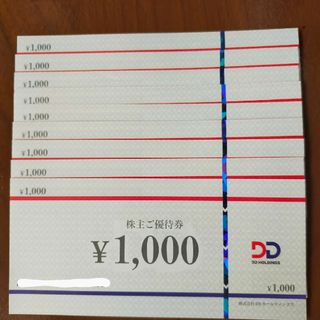 DDホールディングス　株主優待　9000円(レストラン/食事券)