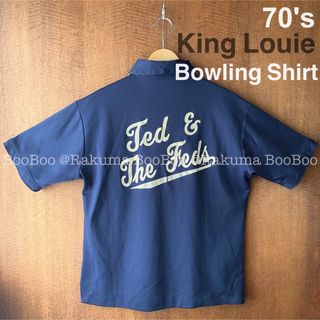 70s King Louie ビンテージ ボーリング シャツ ポロシャツ(ポロシャツ)