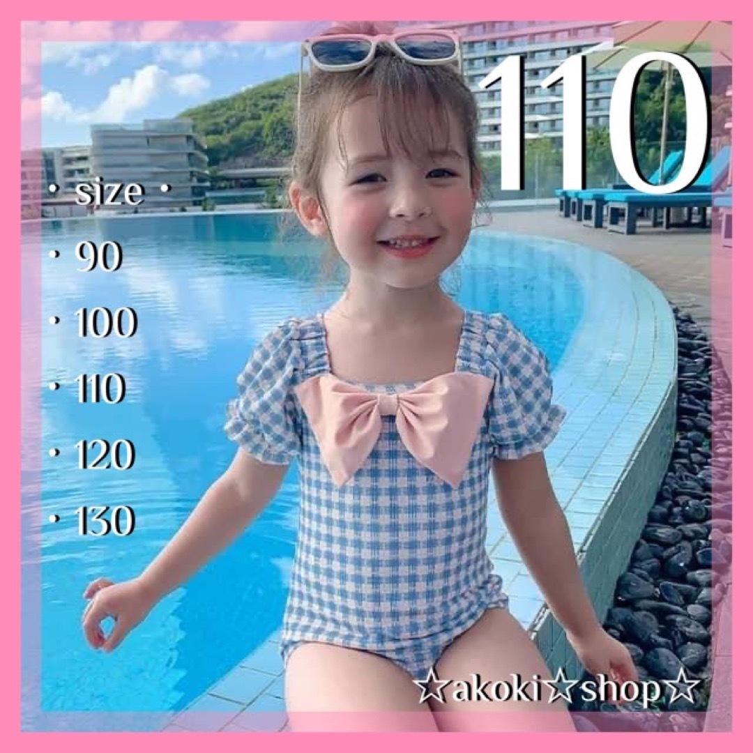 LADUREE(ラデュレ)のカワイイ✨帽子付き 水色チェック 水着 110 女の子 キッズ 水着 キッズ/ベビー/マタニティのキッズ服女の子用(90cm~)(水着)の商品写真