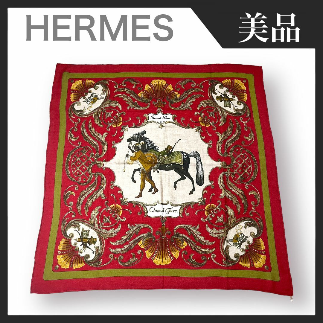 【美品】HERMES カレ90 Cheval Turc トルコの馬 カシミア