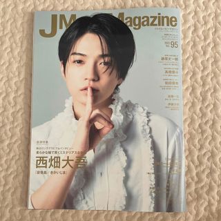 ジャニーズ(Johnny's)のＪ　Ｍｏｖｉｅ　Ｍａｇａｚｉｎｅ 映画を中心としたエンターテインメントビジュアル(アート/エンタメ)