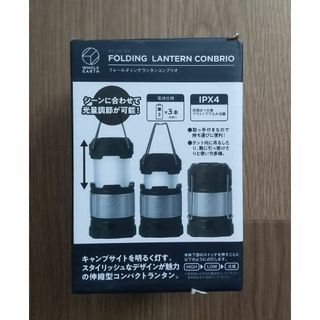 【新品・半額以下】ランタン　キャンプ(ライト/ランタン)