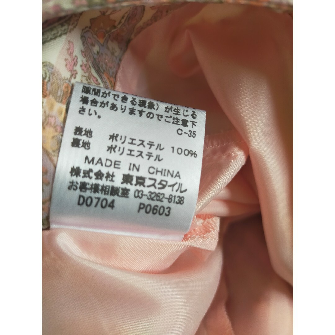 Aylesbury(アリスバーリー)のスカート　Aylesbury　アリスバーリー　東京スタイル　ペイズリー柄　総柄 レディースのスカート(ひざ丈スカート)の商品写真