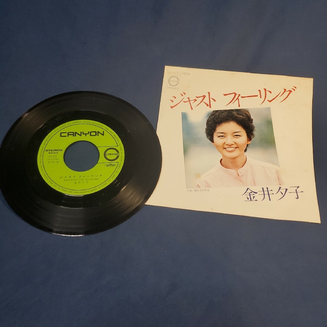 ジャスト フィーリング 金井夕子 エンタメ/ホビーのCD(ポップス/ロック(邦楽))の商品写真