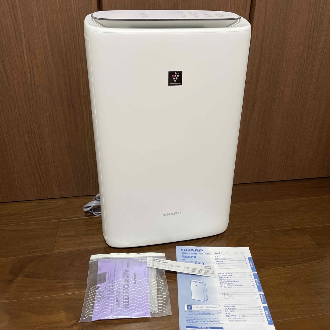 KI-NS50 SHARP 加湿空気清浄機 KI-NS50 SHARP 加湿空気清浄機
