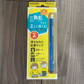 エレコム(ELECOM)のELECOM P-TPEN02SBU BLUE(PC周辺機器)