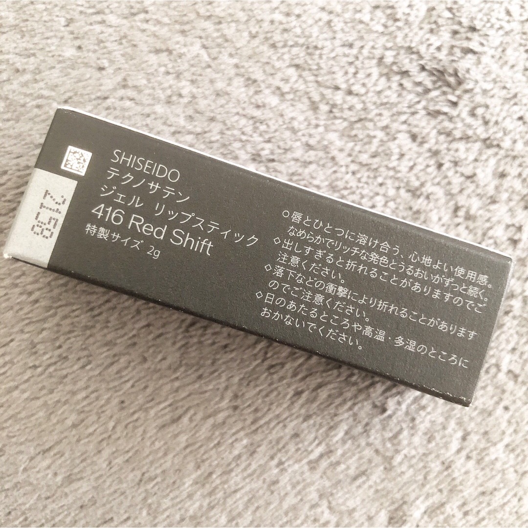 SHISEIDO (資生堂)(シセイドウ)のSHISEIDO テクノサテンジェルリップスティック　416 コスメ/美容のベースメイク/化粧品(口紅)の商品写真