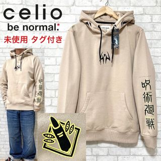 ジュジュツカイセン(呪術廻戦)の☆未使用タグ付き☆ celio セリオ 呪術廻戦 コラボ フーディ パーカー(パーカー)