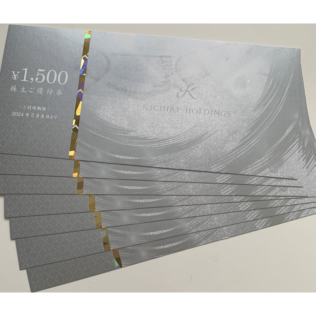 きちり 株主優待 10500円分 - www.xtreme.aero