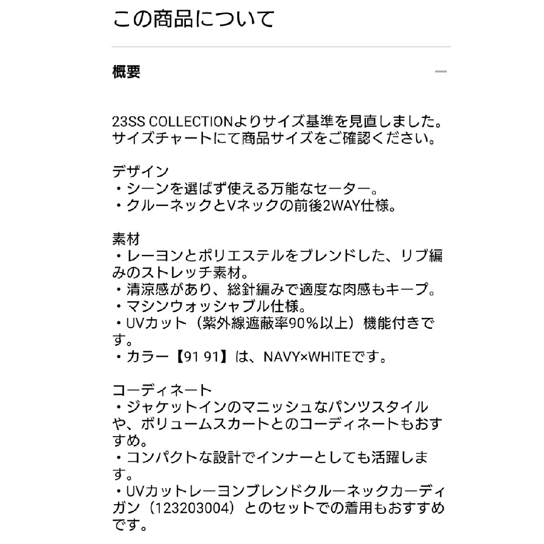 PLST(プラステ)の新品！未使用！♥️PLST♥️UVカットレーヨンブレンド2WAYセーター。Ｓ。 レディースのトップス(カットソー(半袖/袖なし))の商品写真