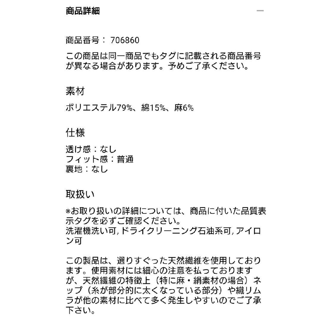 PLST(プラステ)の新品！未使用！♥️PLST♥️PLUSSTYLEリネンブレンドワイドパンツ。M。 レディースのパンツ(カジュアルパンツ)の商品写真