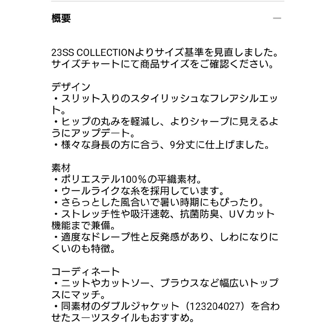 PLST(プラステ)の新品！未使用！♥️PLST♥️2WAYライトストレッチスリットフレアパンツ。M。 レディースのパンツ(カジュアルパンツ)の商品写真