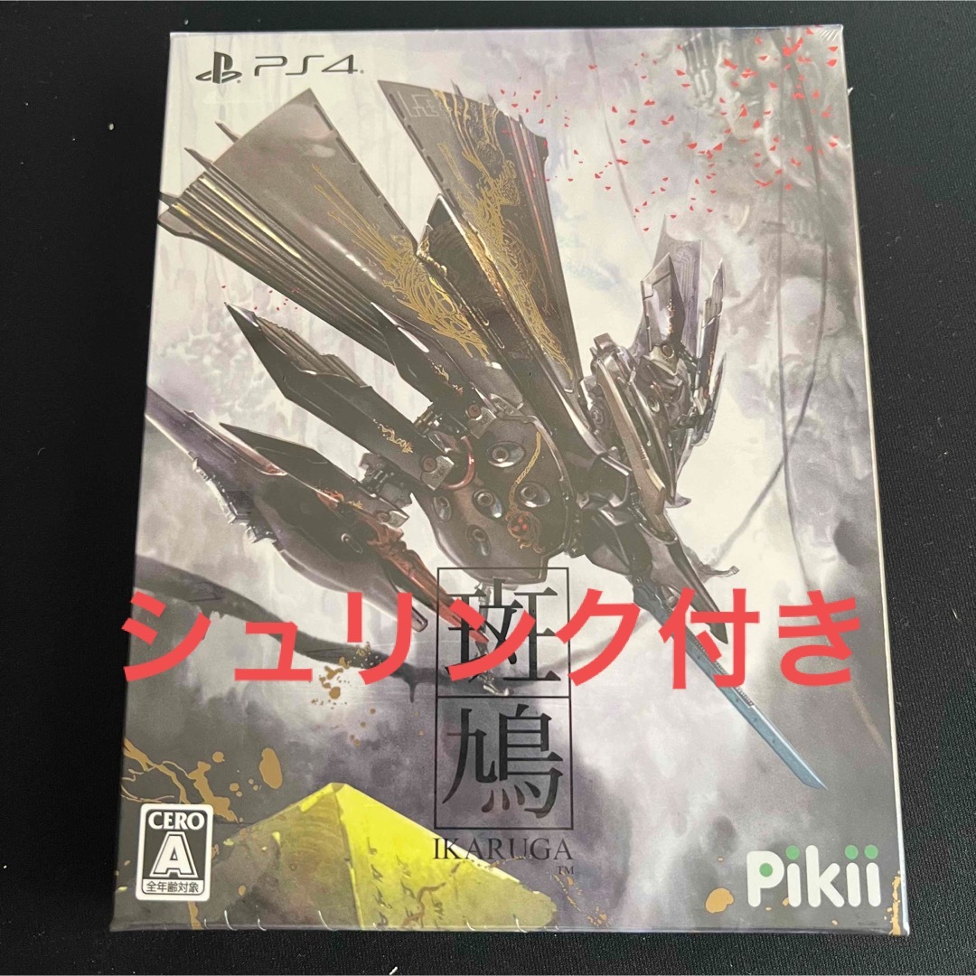 ps4　斑鳩　パッケージ版