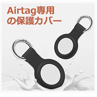 Airtag エアタグ 用シリコン収納ケース(その他)