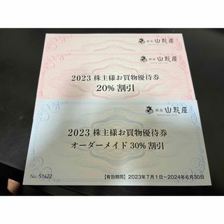 最新☆西武 株主優待 共通割引券 1000円×20枚 (2万円分)★ #3202