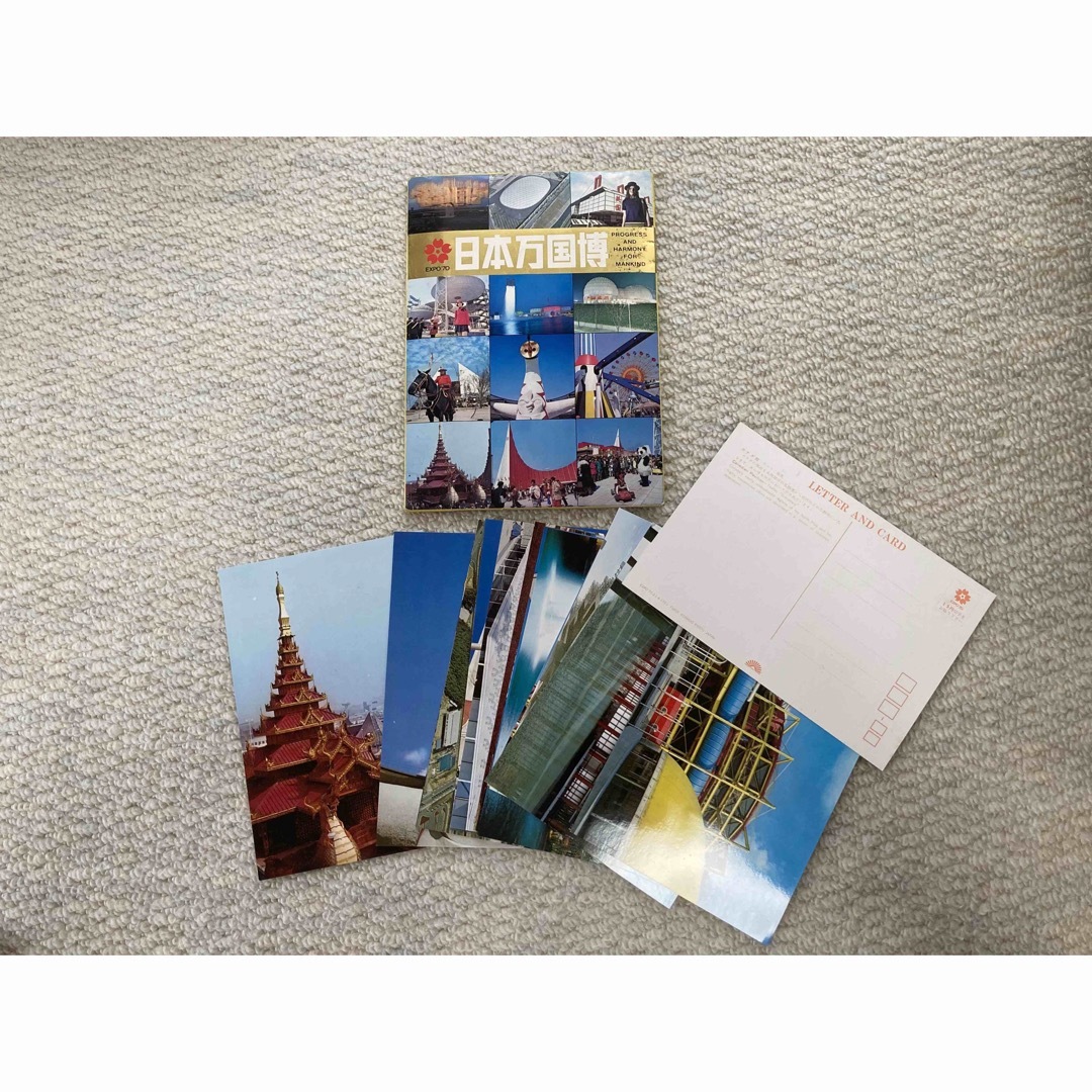 EXPO’70 日本万国博 絵はがき15枚セット エンタメ/ホビーのコレクション(印刷物)の商品写真