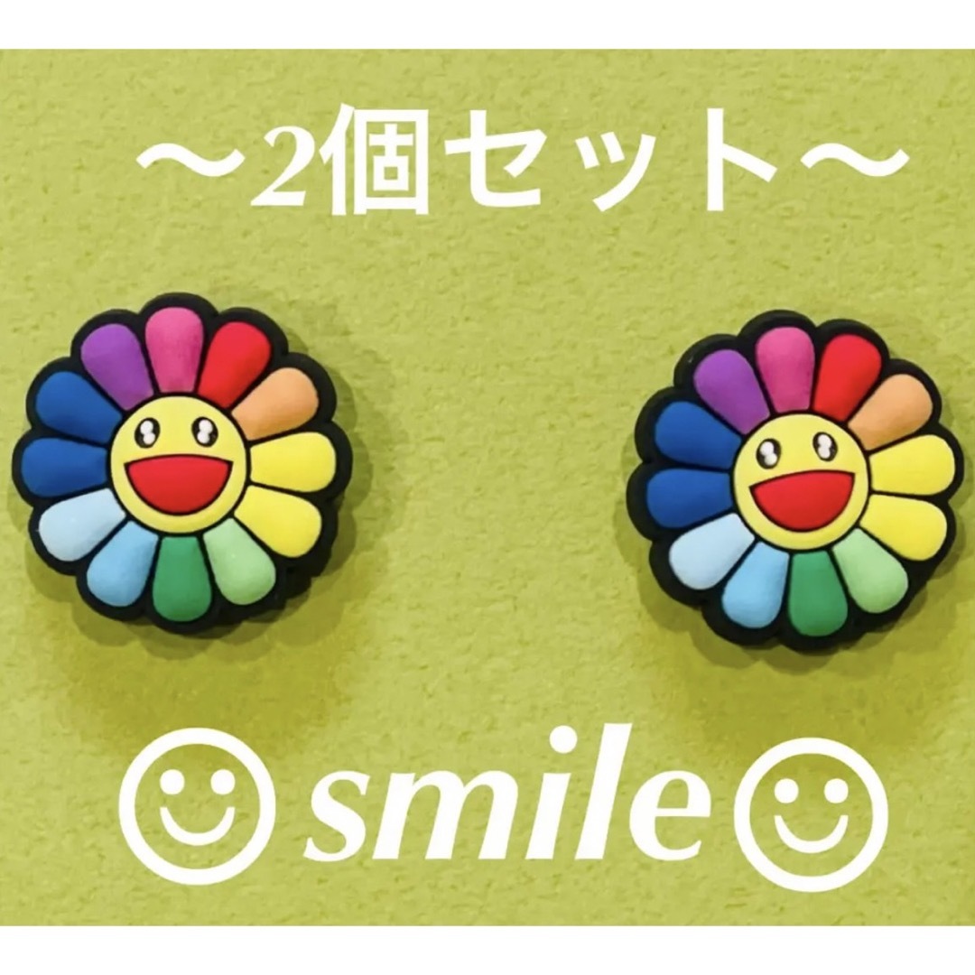 フラワー　スマイル　ジビッツ　2個セット　サンダル　クロックス　ニコちゃん レディースのアクセサリー(その他)の商品写真