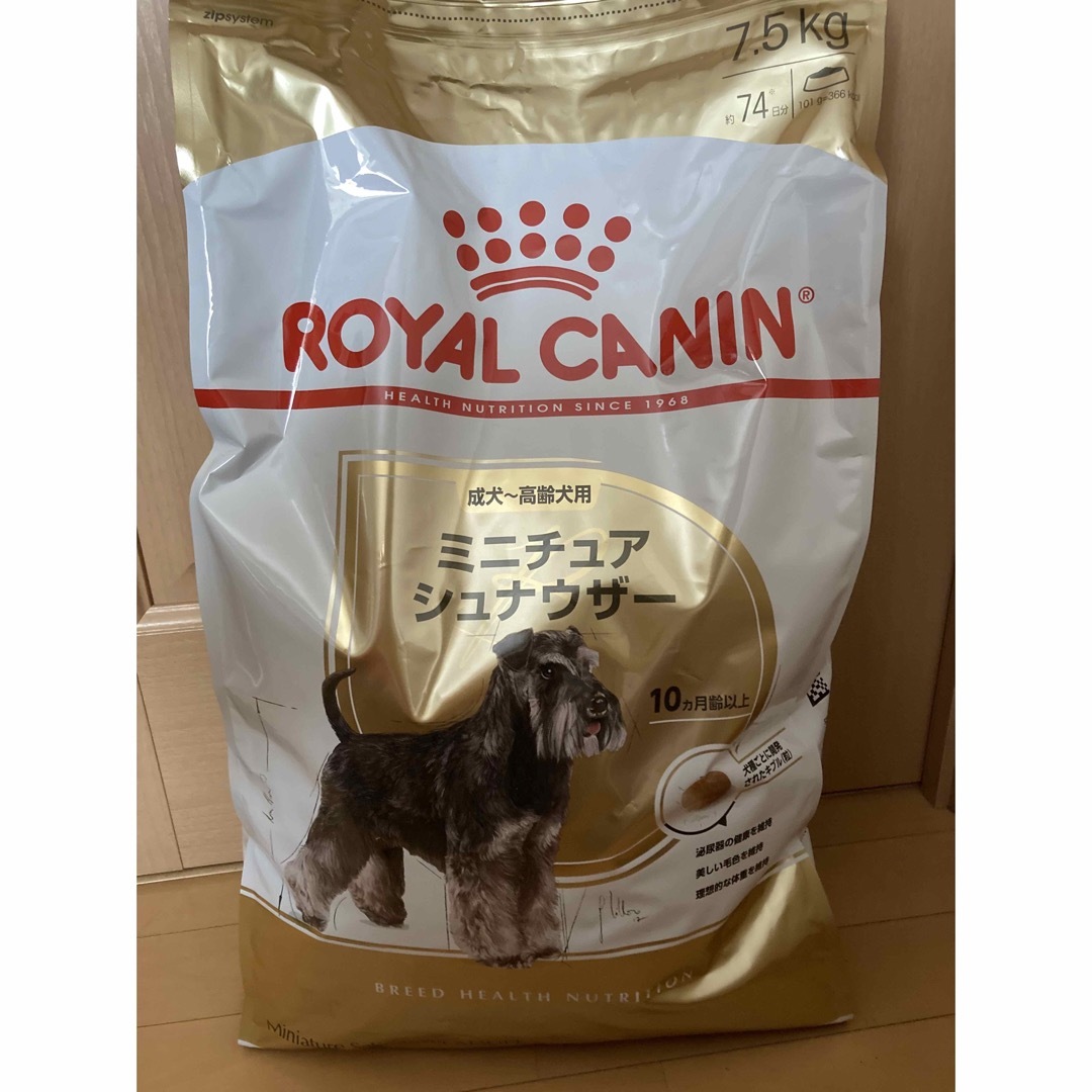 ロイヤルカナン　ミニチュアシュナウザー　成犬用　7.5kg