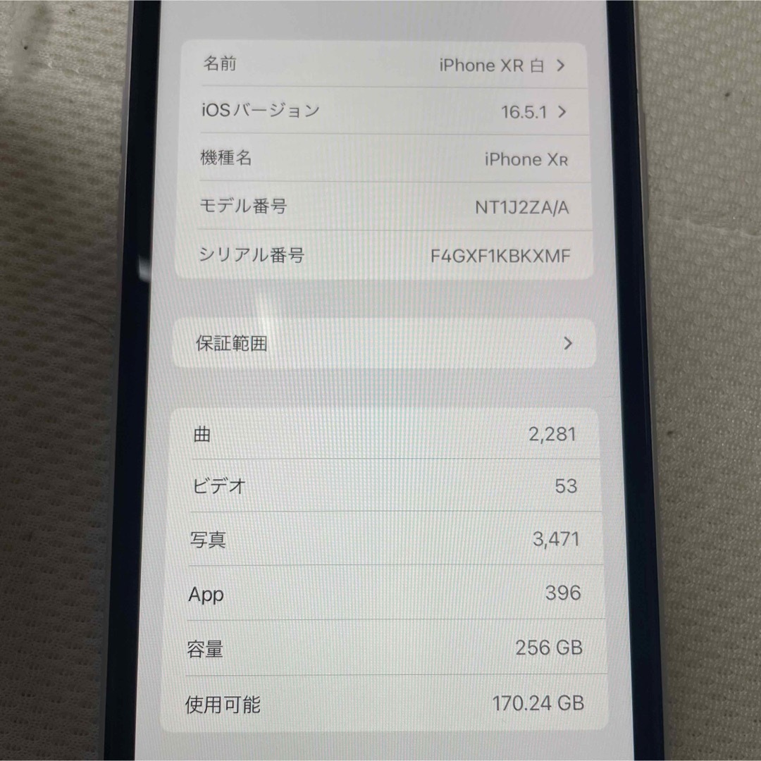 iPhone(アイフォーン)の香港版　シャッター音無！SIMフリー　iPhoneXR 256G 白 スマホ/家電/カメラのスマートフォン/携帯電話(スマートフォン本体)の商品写真