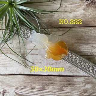 希少品 天然瑪瑙玉髄 金魚の帯留め／NO.222(和装小物)